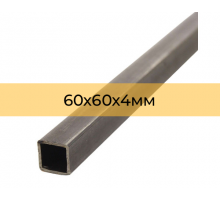 Профильная труба 60х60х4 мм